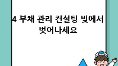 대출이자 줄이는 꿀팁🍯 정부지원 완벽정리 & 절약전략💰