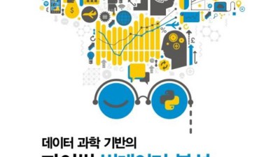 빅데이터와데이터과학 파헤치기! 똑똑한 선택 후기 🤩